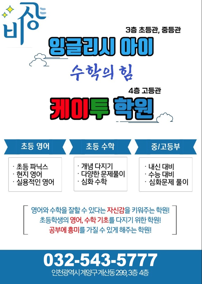 케이투인천 이미지