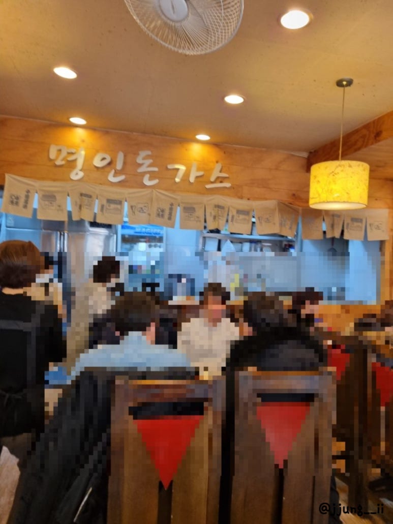 돈까스명인 이미지