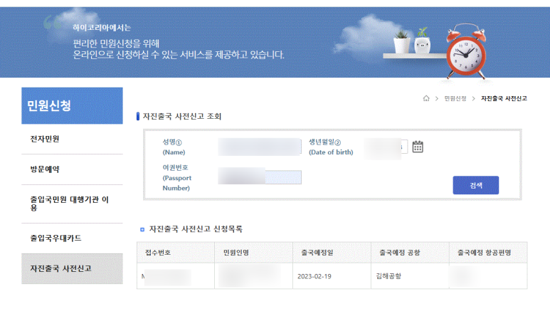김해이민행정사사무소 이미지