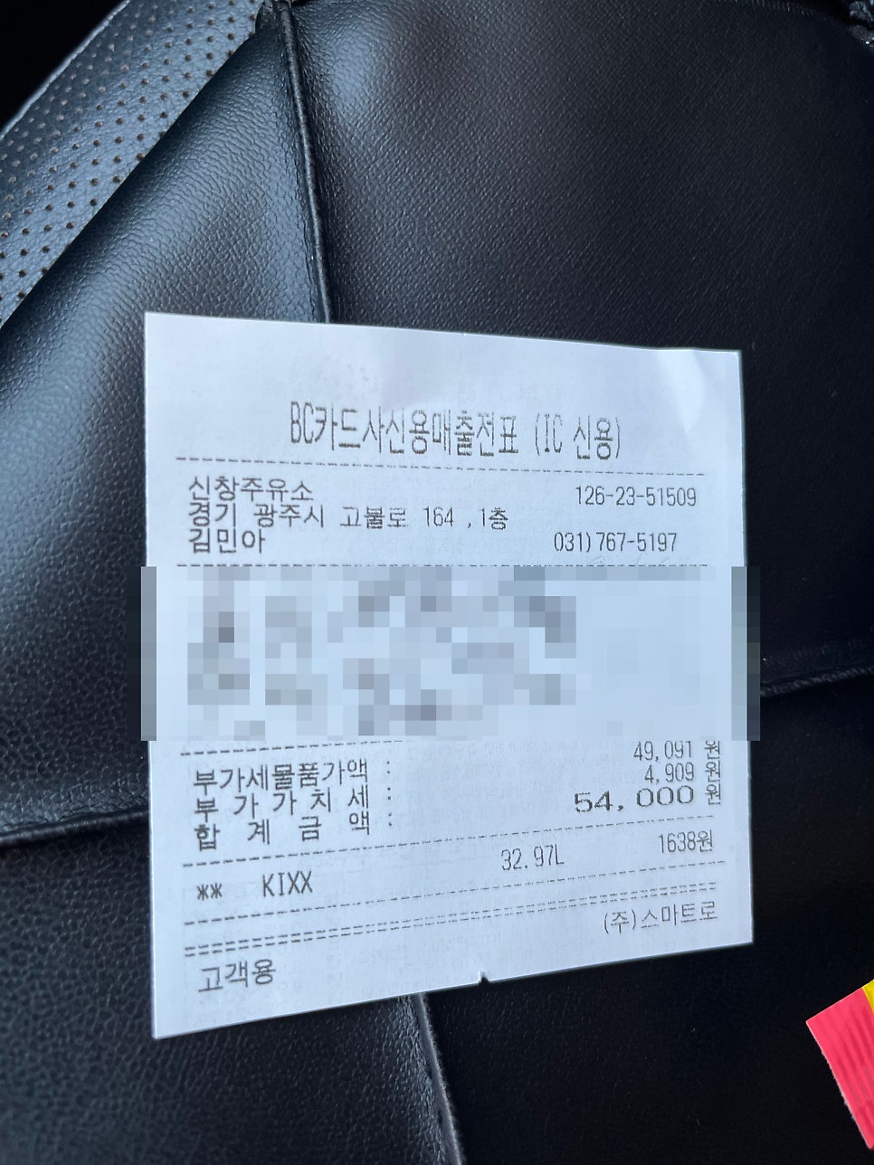 신창주유소 이미지