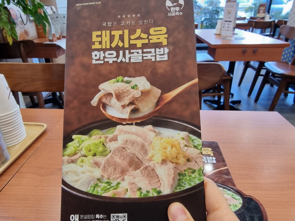 본설렁탕 이미지