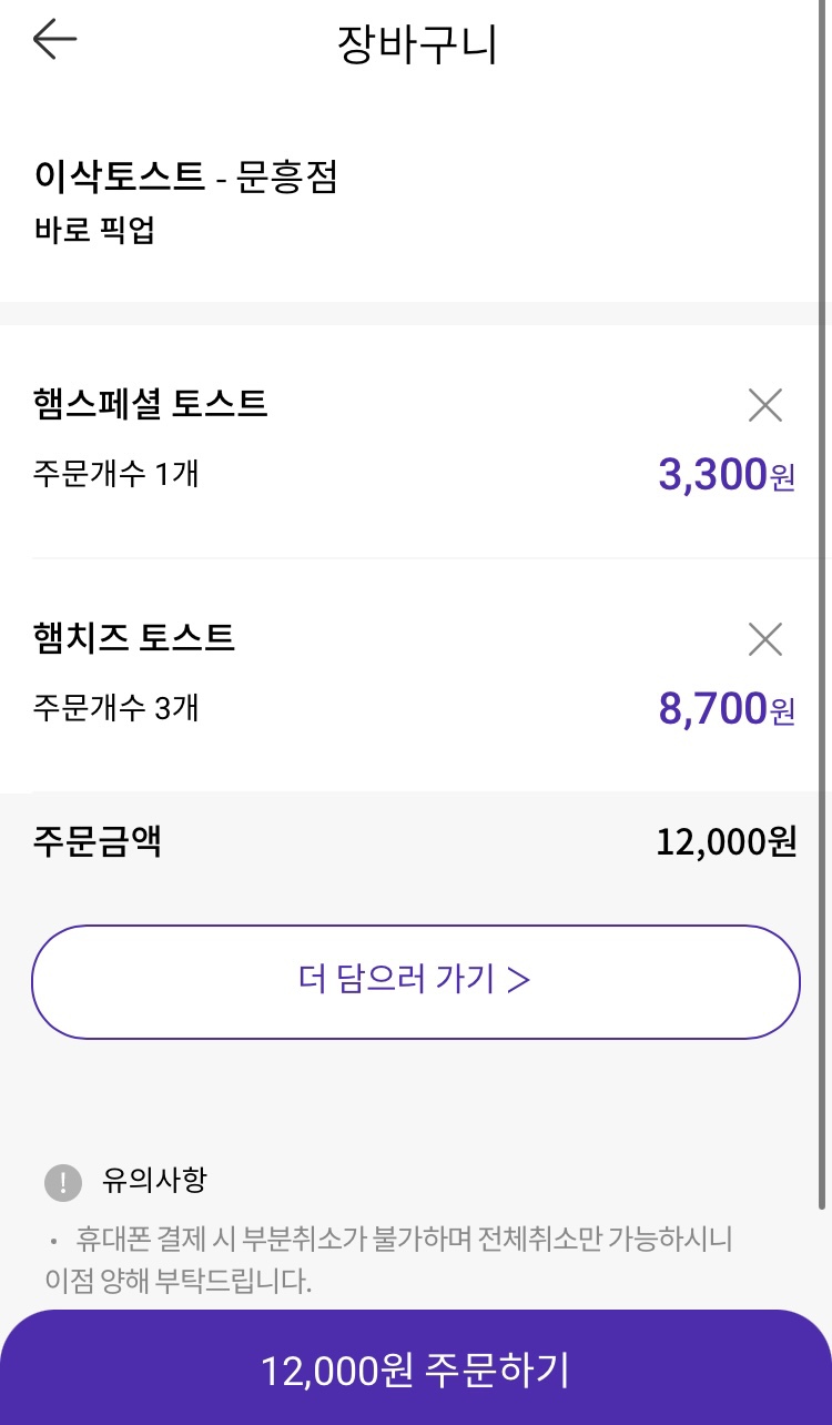 해피토스트 이미지
