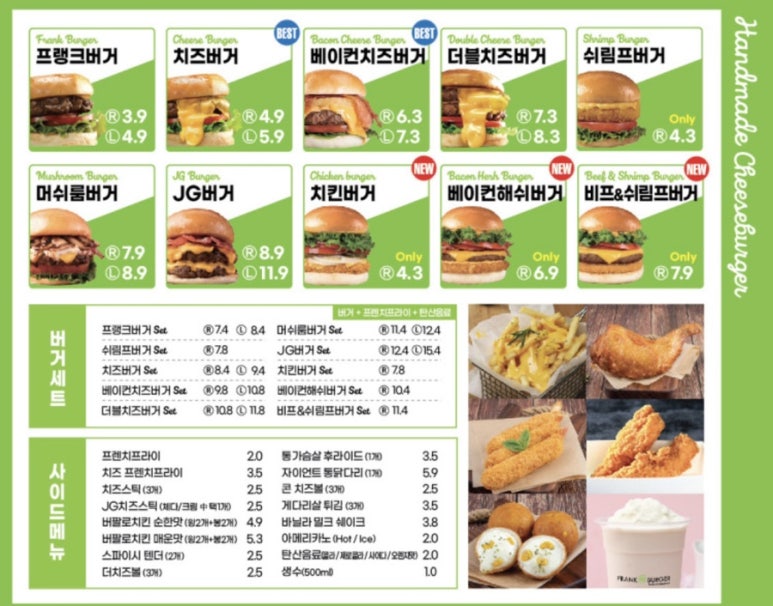 프랭크버거인천 이미지