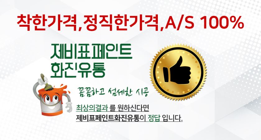 화진유통 이미지