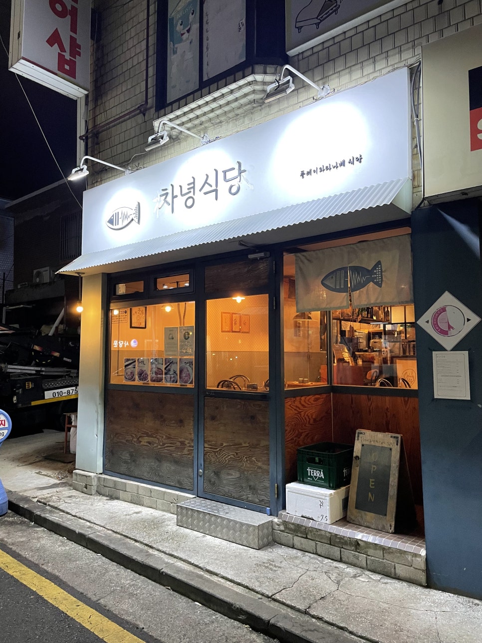 차녕식당 이미지