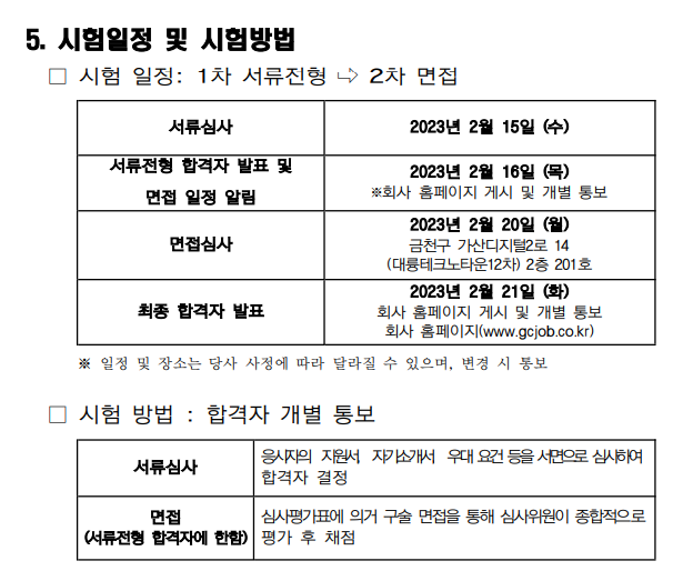 주식회사 클린스쿨 이미지