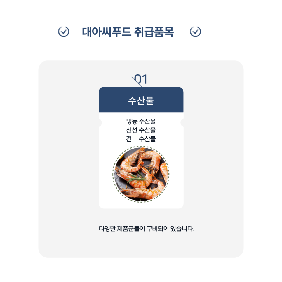 대아유통 이미지