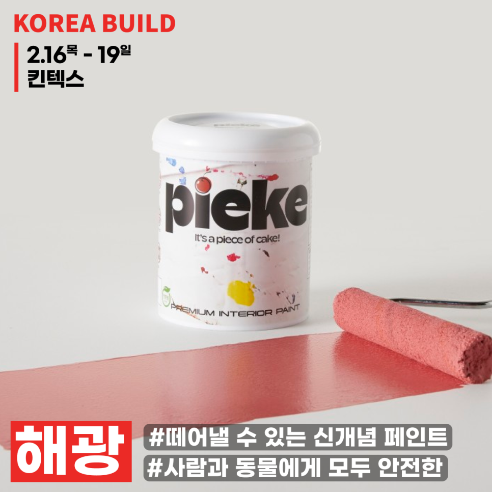 해광기업 이미지