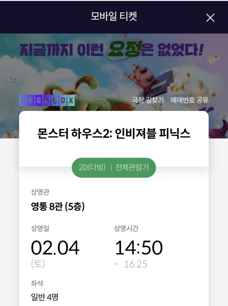 영통매표소 이미지