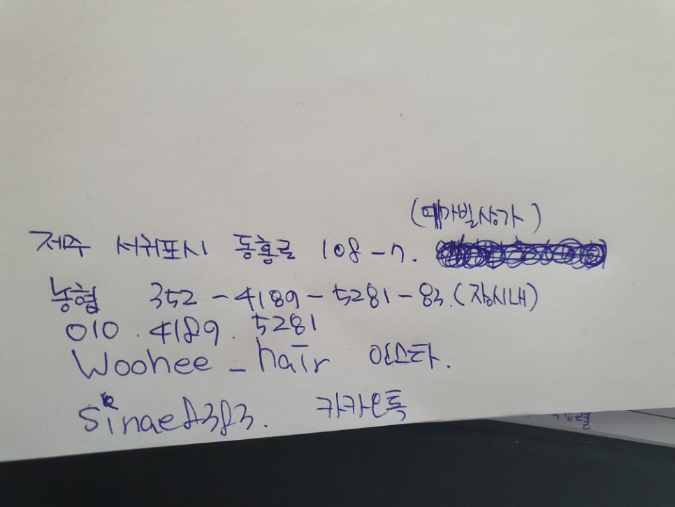 미장원우희 이미지