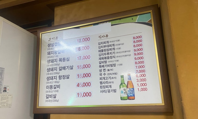 대관령생고기 이미지