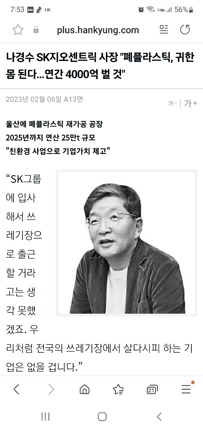 지이오환경 이미지