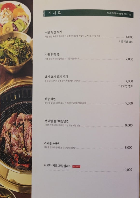 한우해장 이미지