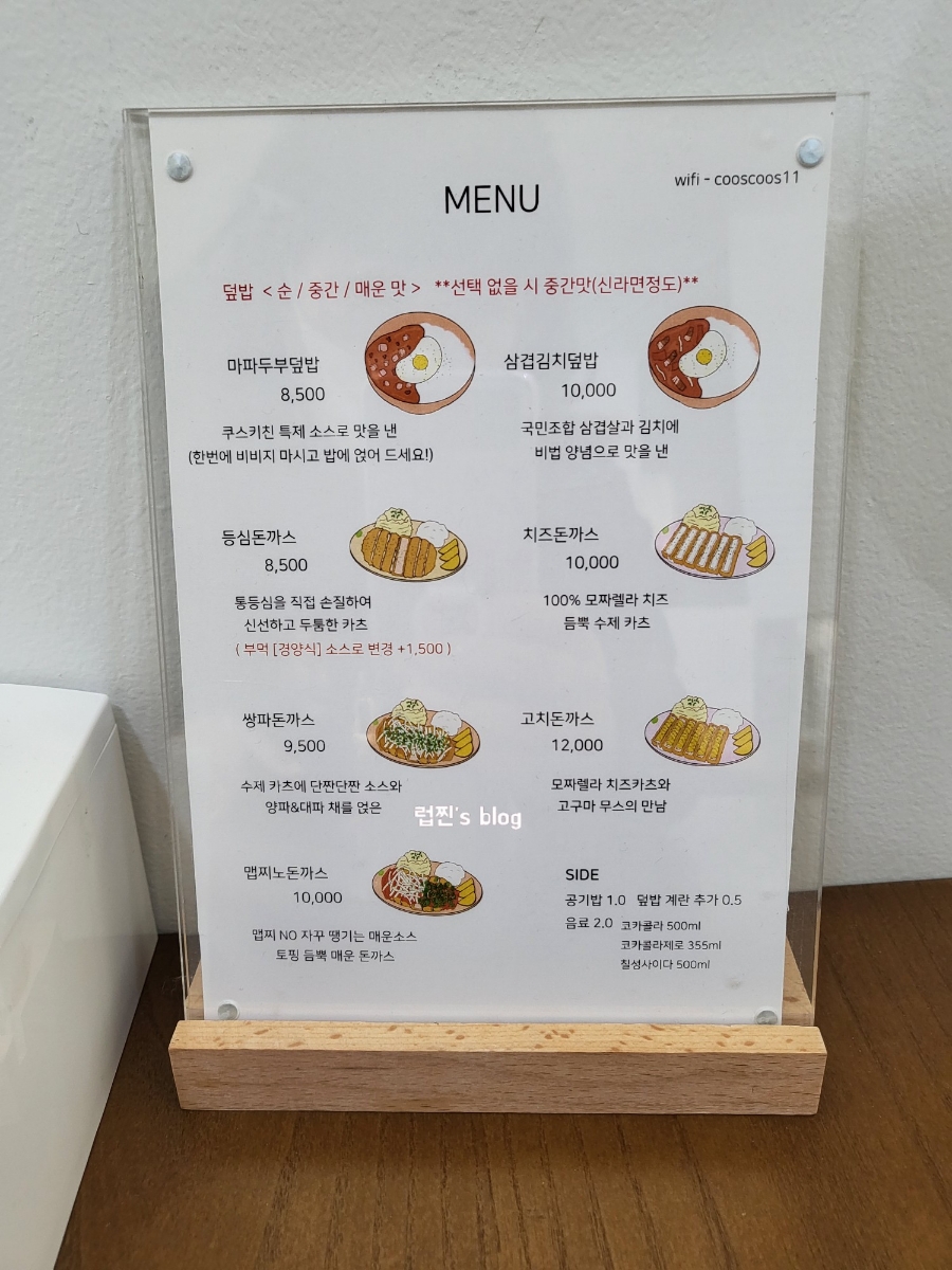쿠스키친 이미지