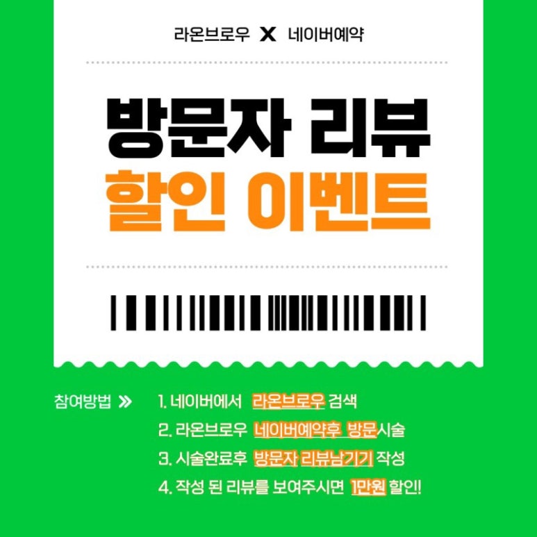 라온속눈썹 이미지