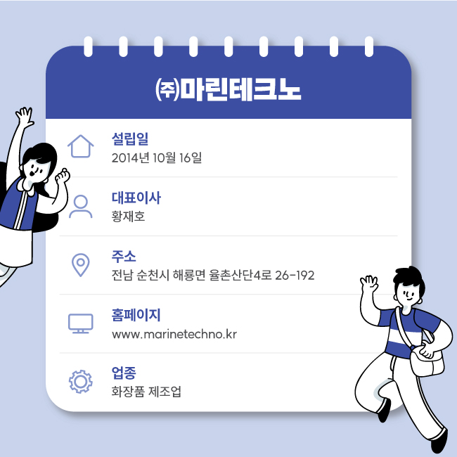 (주)마린테크노 이미지