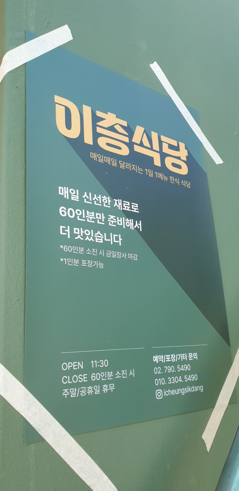 이층식당 이미지