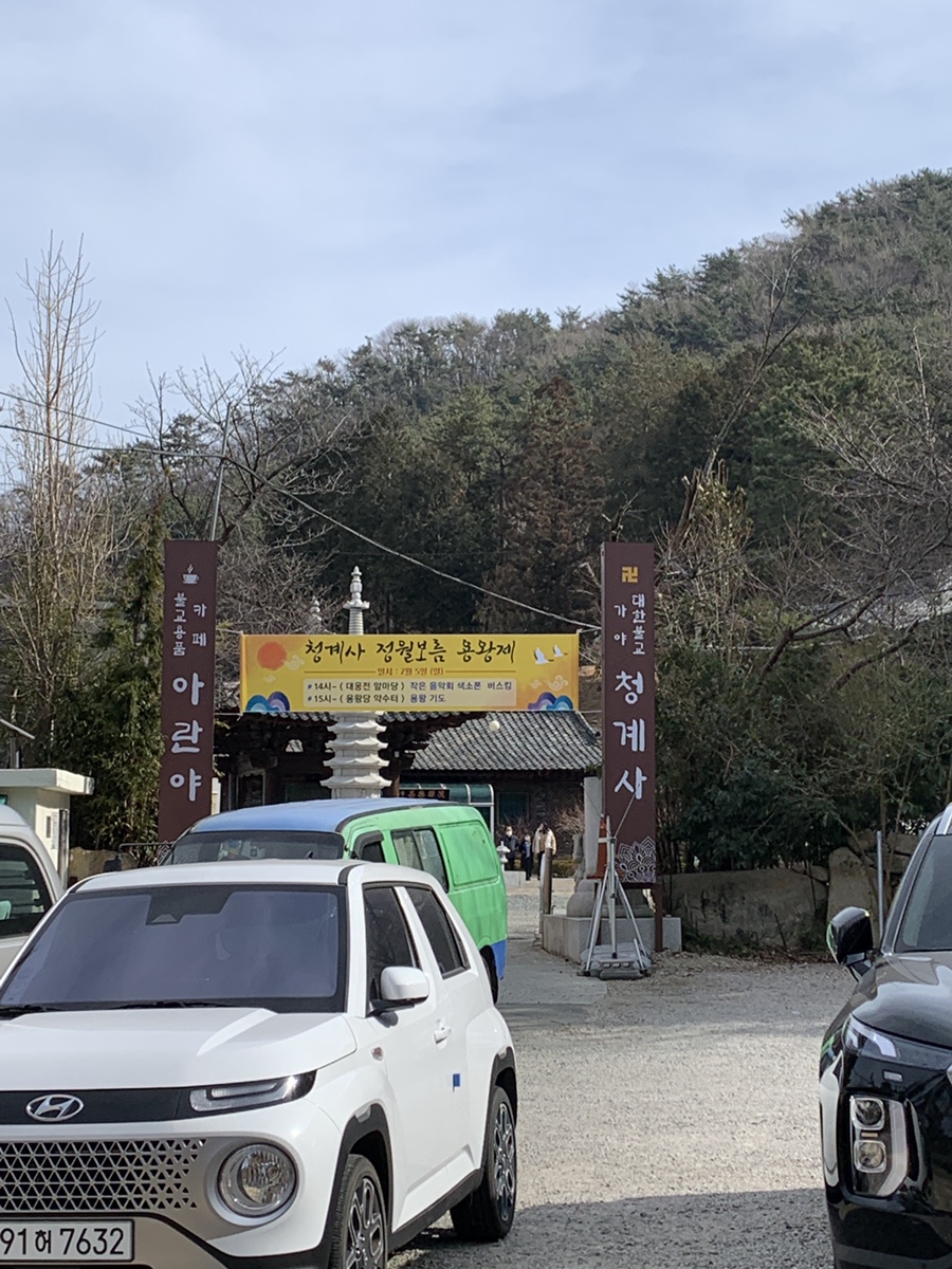 가야골산장가든 이미지