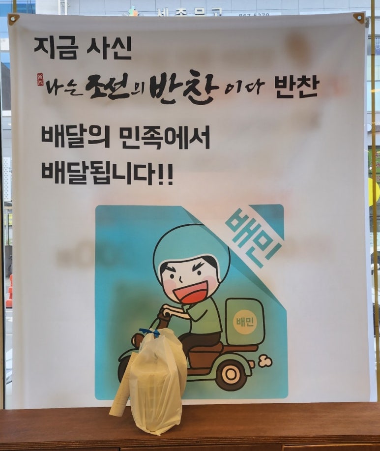 나는조선의반찬이다 이미지