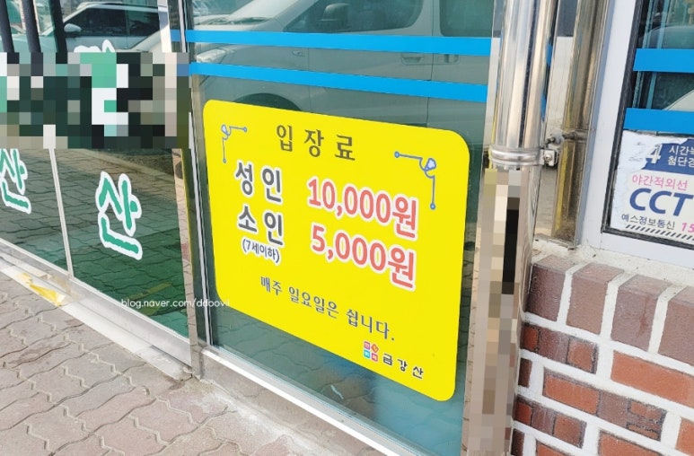 한식뷔페금강산 이미지