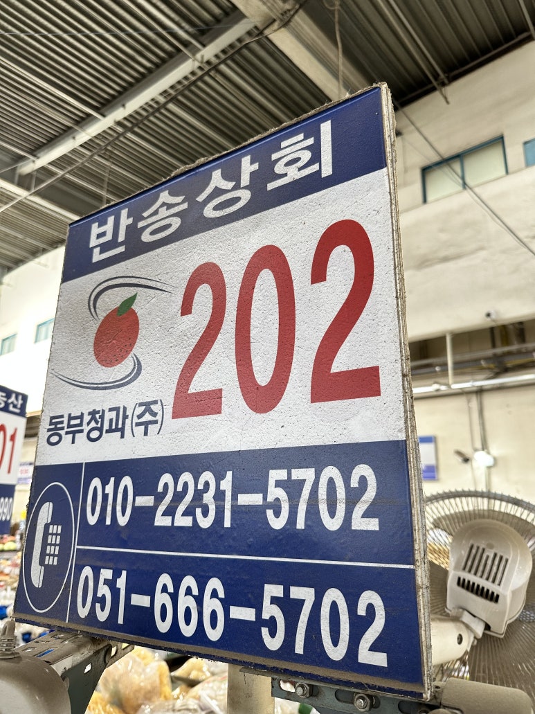 반송상회 이미지
