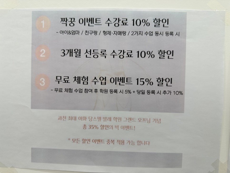 이화당스웰발레학원 이미지