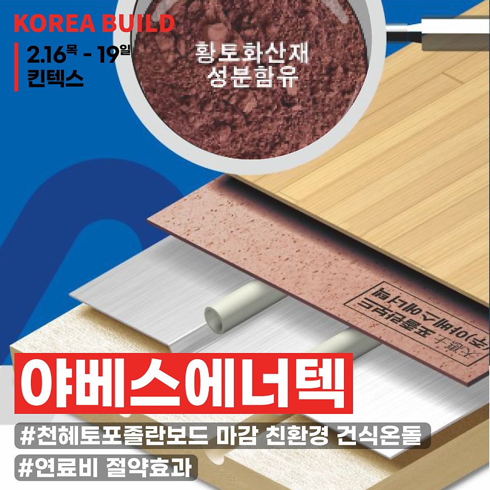 야베스기업 이미지