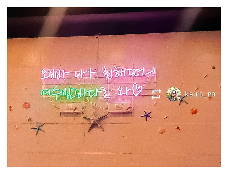 실내낭만포차 이미지