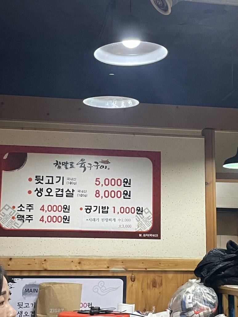 참말로육구구이 이미지