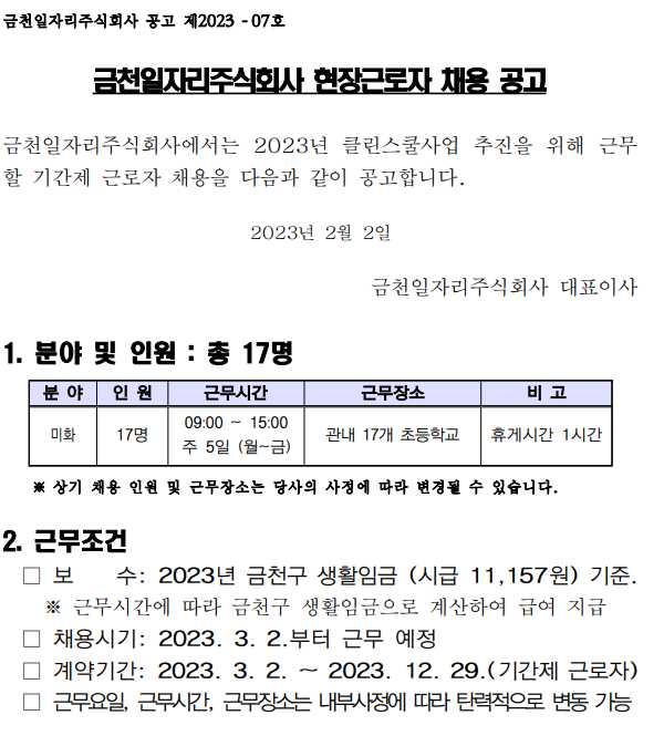 주식회사 클린스쿨 이미지