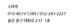 소바루 이미지