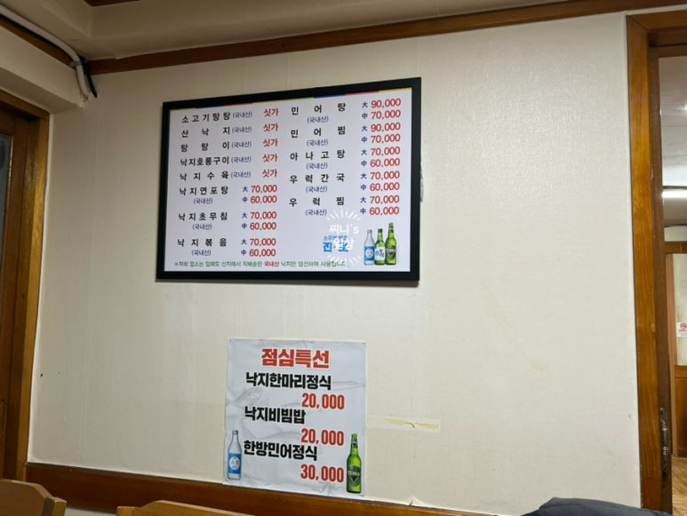 신안갯벌세발낙지 이미지