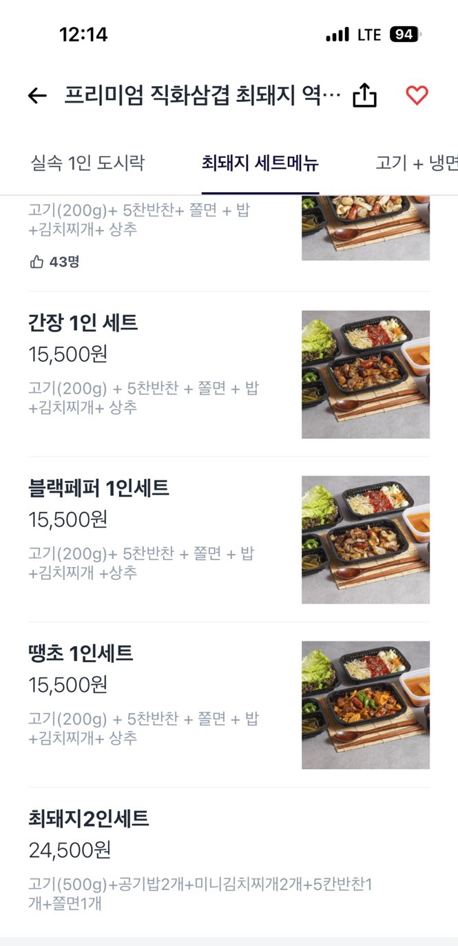 프리미엄 직화삼겹 최돼지 이미지