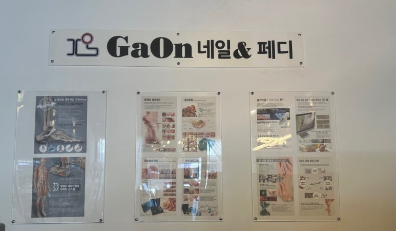 가온관리 이미지