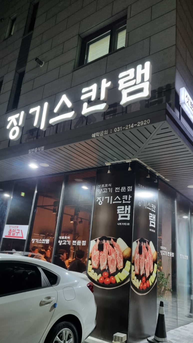 징기스칸램 이미지