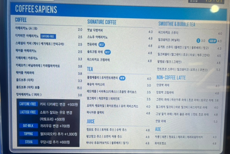커피사피엔스 소사벌점 이미지