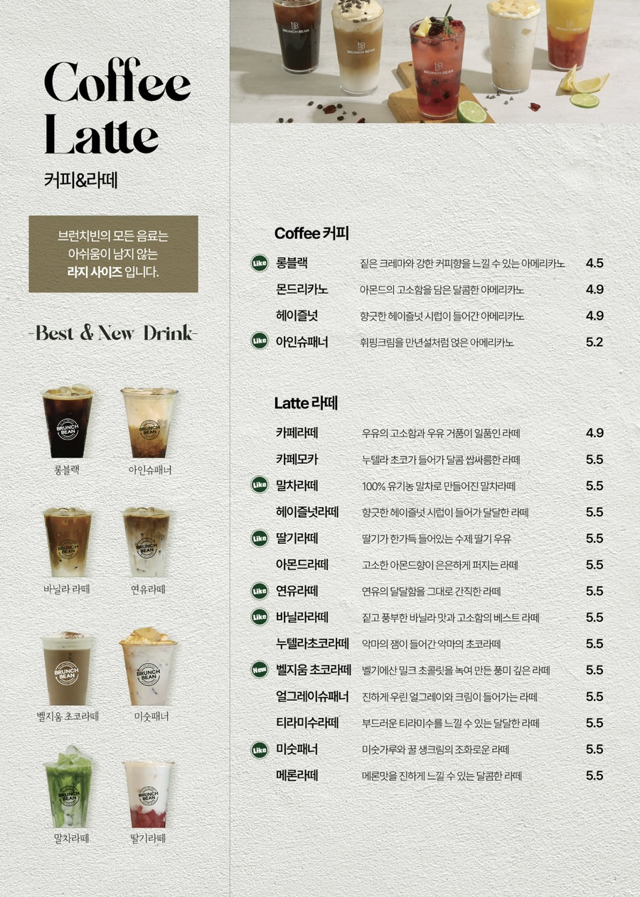 브런치빈시흥 이미지