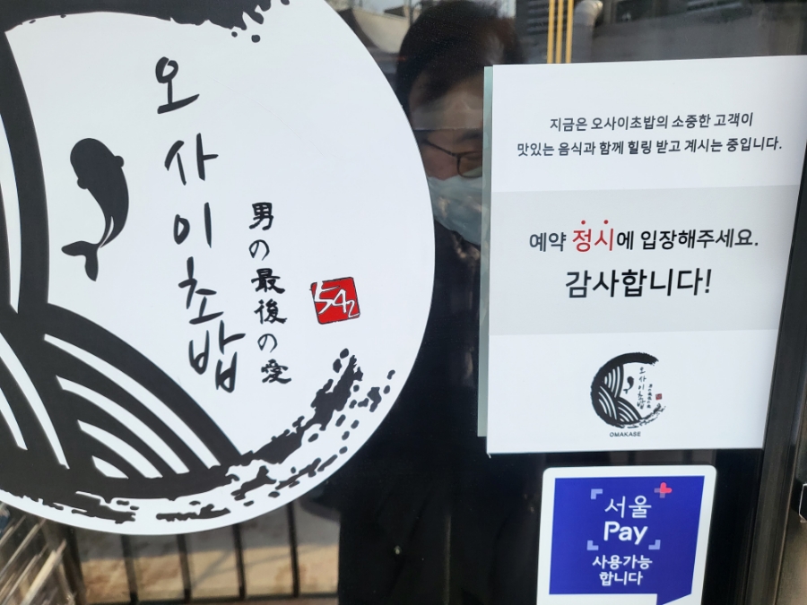 성수초밥 이미지