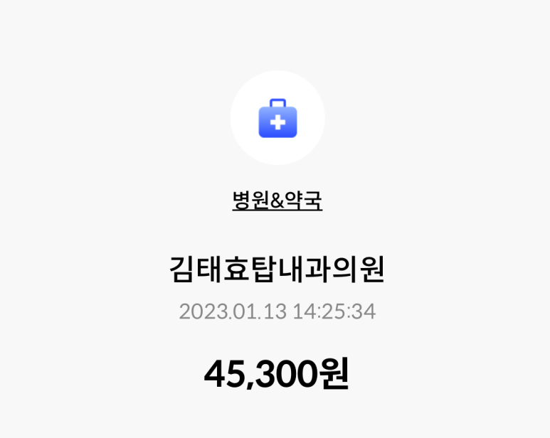 김태효탑내과의원 이미지