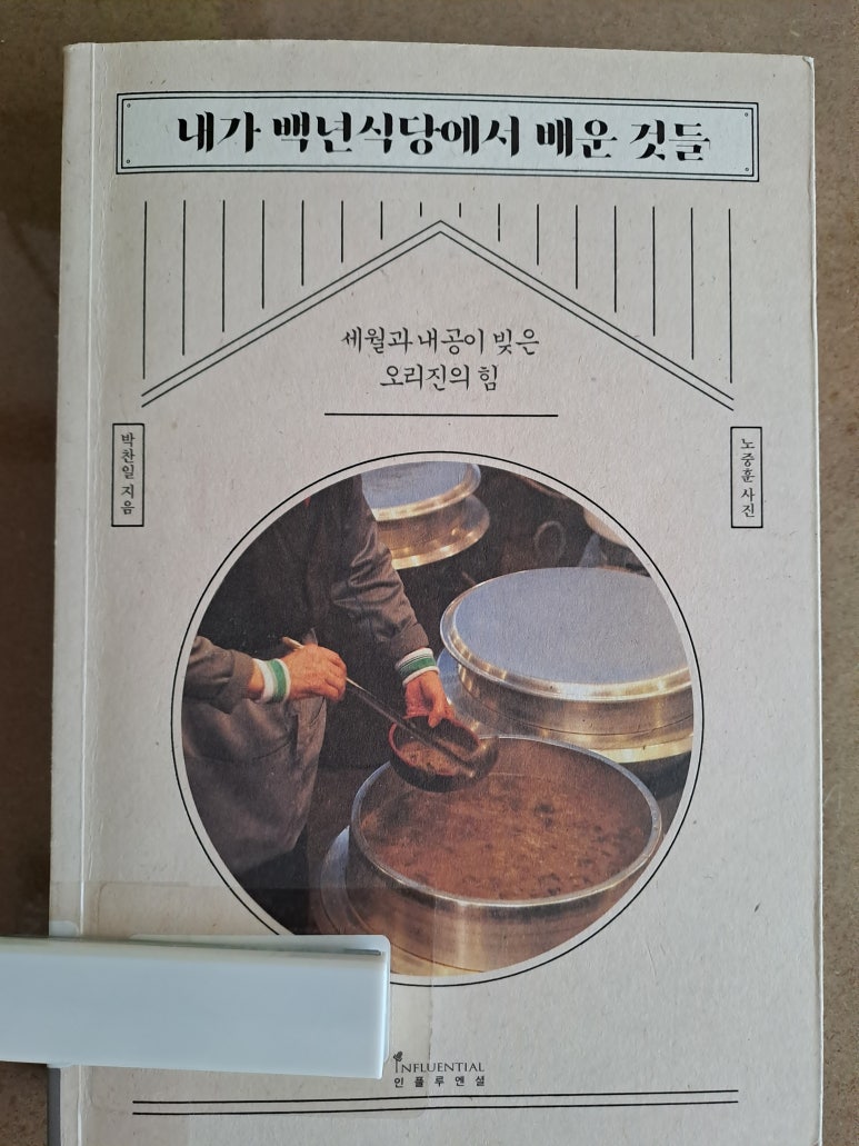 원조평양족발 이미지