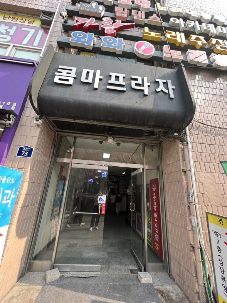홍콩반점창동역점 이미지