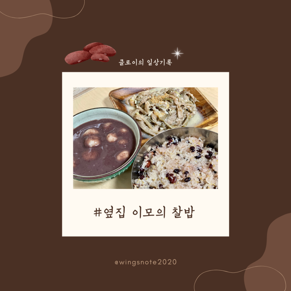 옆집이모 이미지