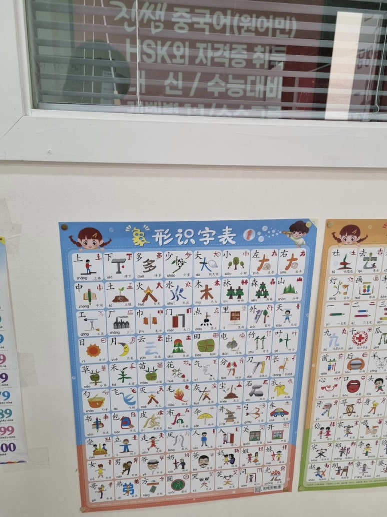 미래중국어교습소 이미지