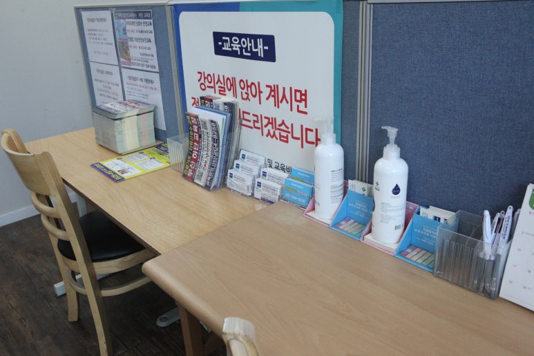 건설기초안전보건교육원 이미지
