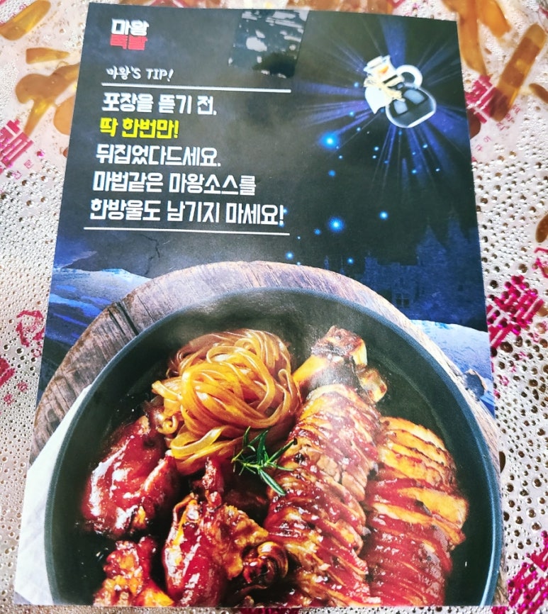 마왕족발구미송정 이미지