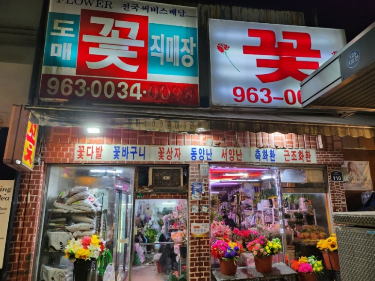 미도파화원 이미지