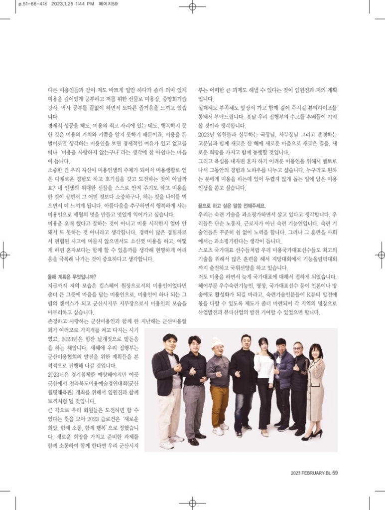 김정미헤어 이미지