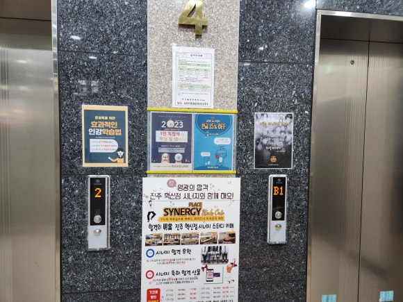 시너지플레이스스터디카페진주 이미지