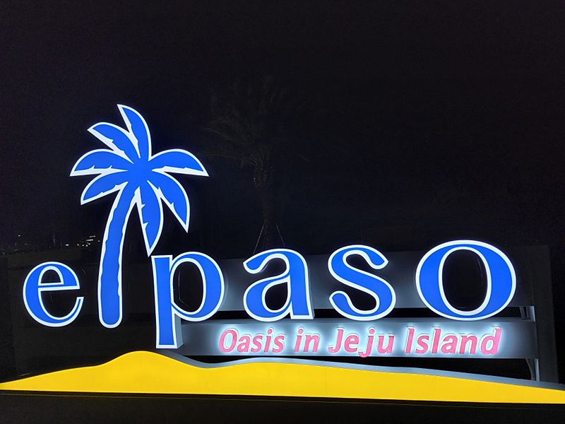 엘파소(ELPASO) 이미지