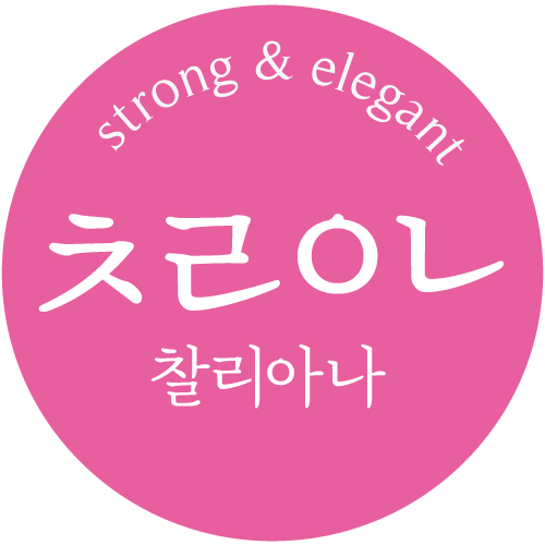 찰리스토어 이미지
